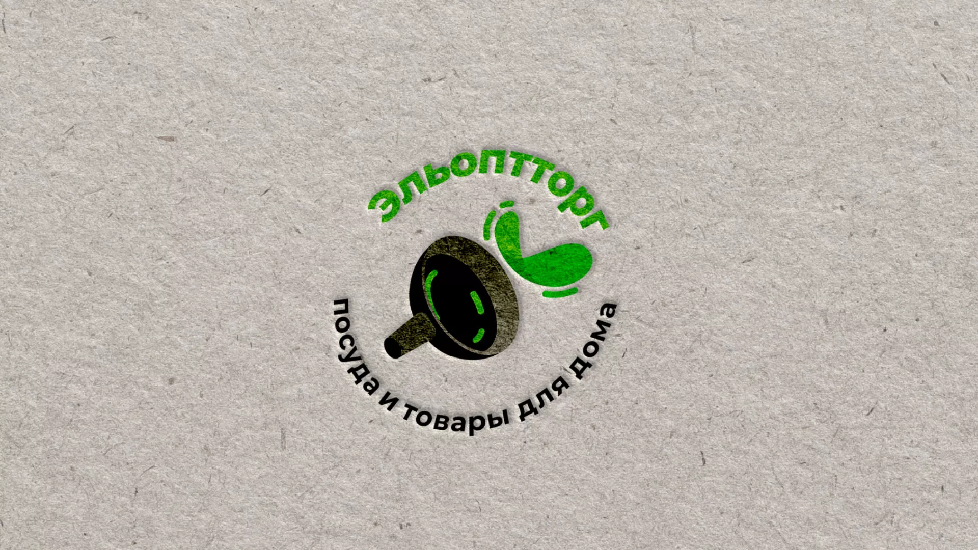 Разработка логотипа для компании по продаже посуды и товаров для дома в Ворсме
